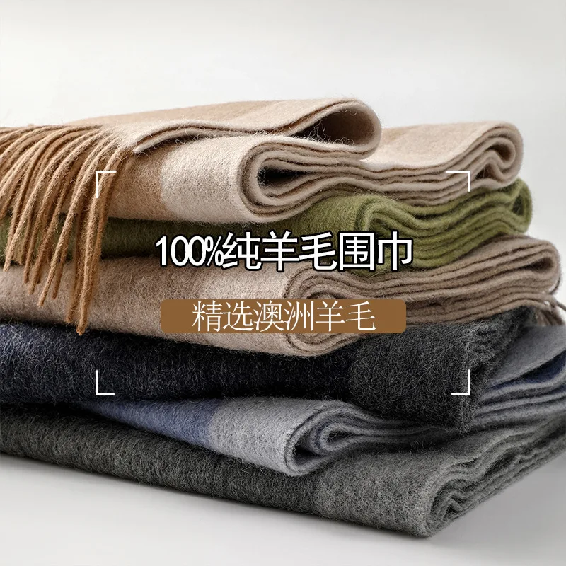 

Wool men's scarf, autumn and winter gradient dual color simple scarf, fashionable and warm scarf