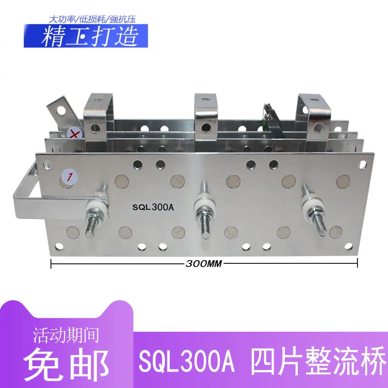 Carbon dioxide rectifier bridge 500A 4-piece aluminum plate gas shielded welding machine special rectifier bridge accessories