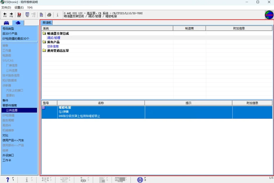 2021 Bosch ESI diesel vehicle parts catalog system query software