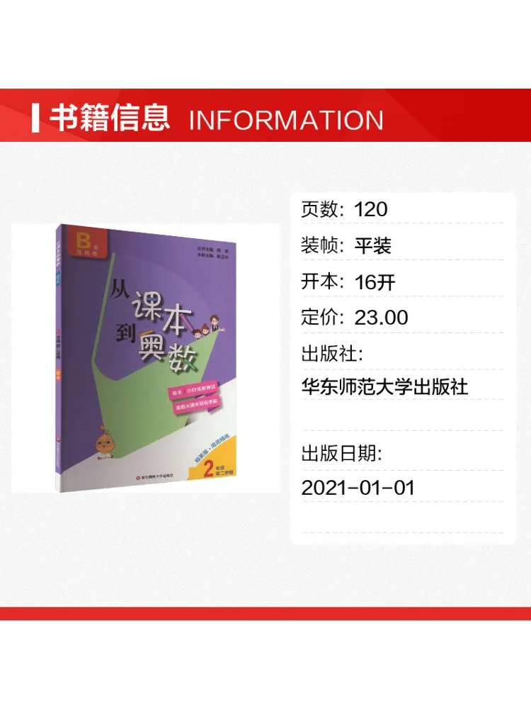 Book-Winshare From Text To Mathematical Olympiad Grade 2 Second Semester Version B Elite Edition