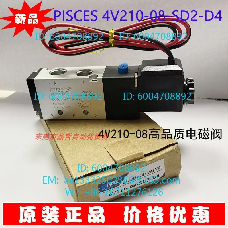 4V210-08-SD2-D4 hot runner mold solenoid valve PISCES genuine spot, with wire DC24V