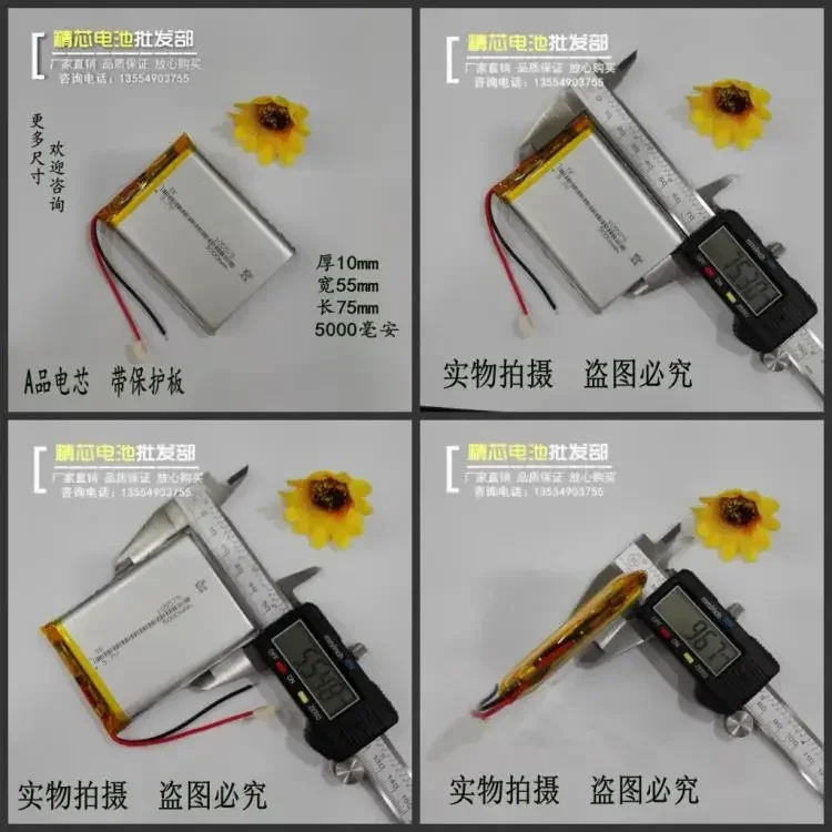 NewLaptop Battery 3.7V Polymer Lithium Batteries Of 105575 5000mAh Large Capacity Mobile Power Charging Treasure Rechargeable Li