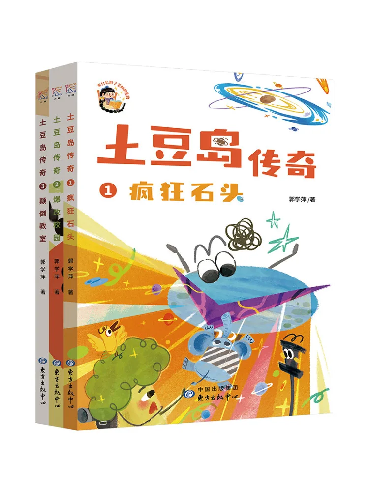 

Книга-Winshare Легенда остров картофеля