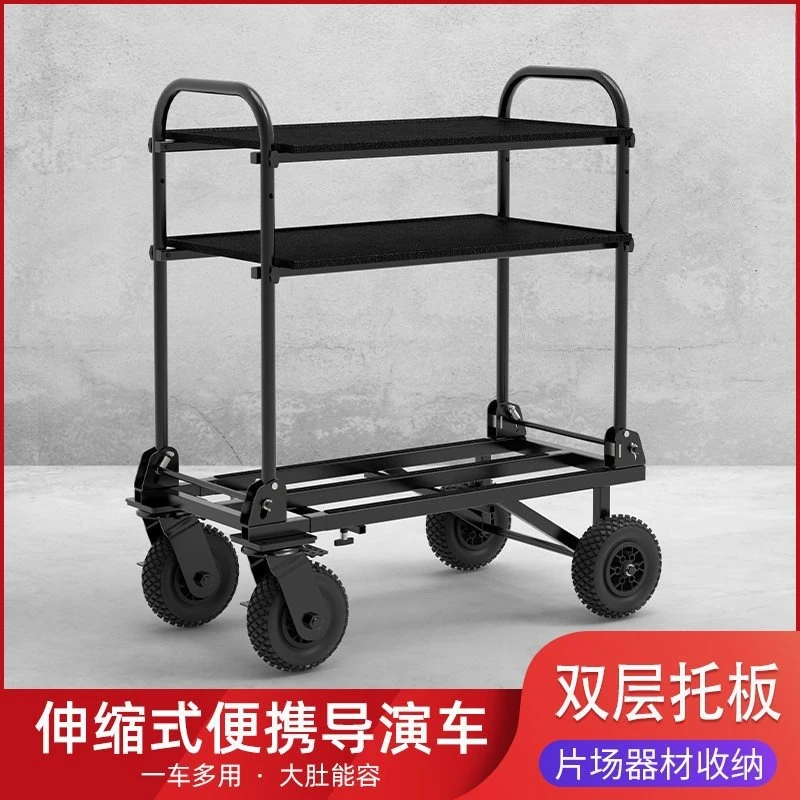 عربة مدير محمولة قابلة للسحب، عربة قابلة للطي، عربة تخزين طاقم معدات الأفلام والتلفزيون