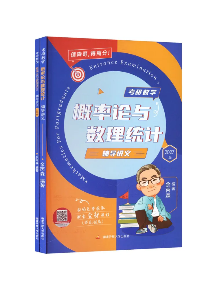 Book-Winshare Lecture Notes For Postgraduate Entrance Exam in Mathematics Probability Theory and Mathematical Statistics
