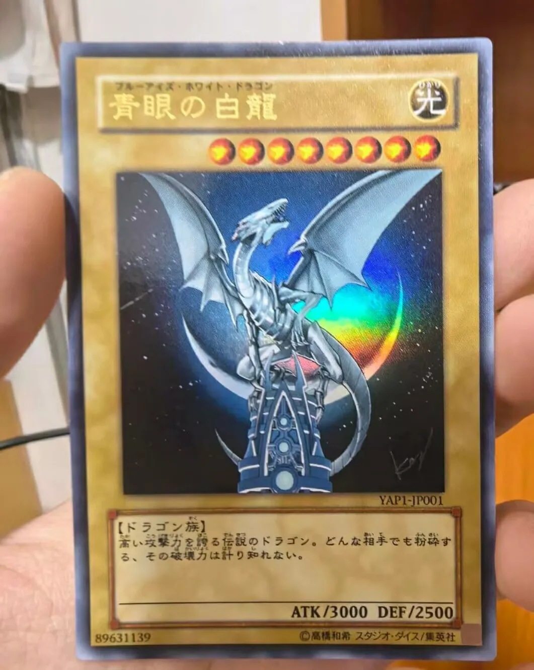 Yugioh KONAMI Duel Monsters YAP1-JP001 Blue Eyes White Dragon Ultra Japanese Collection Mint Card