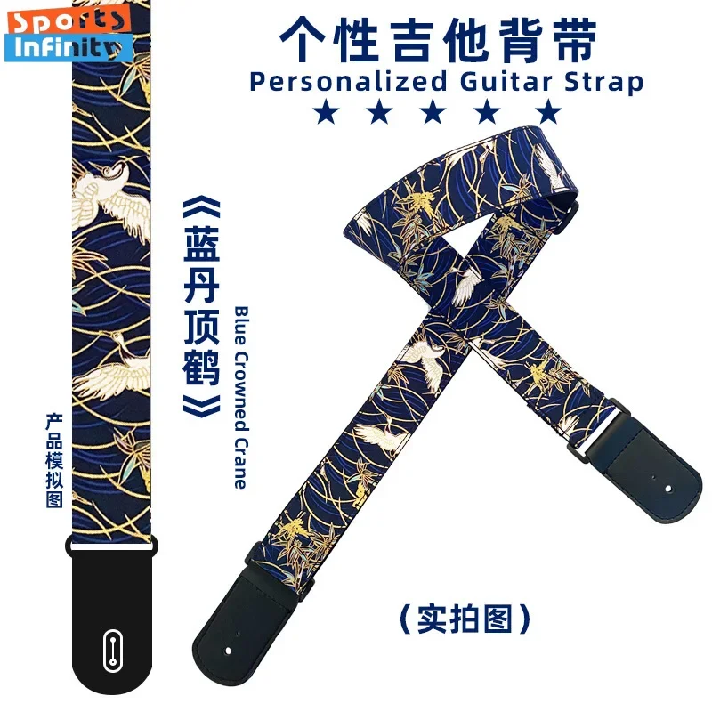 Personalized Printed Folk Wood Electric Guitar Strap Widened and Thickened Bass Guitar Universal Strap Guitar Accessories