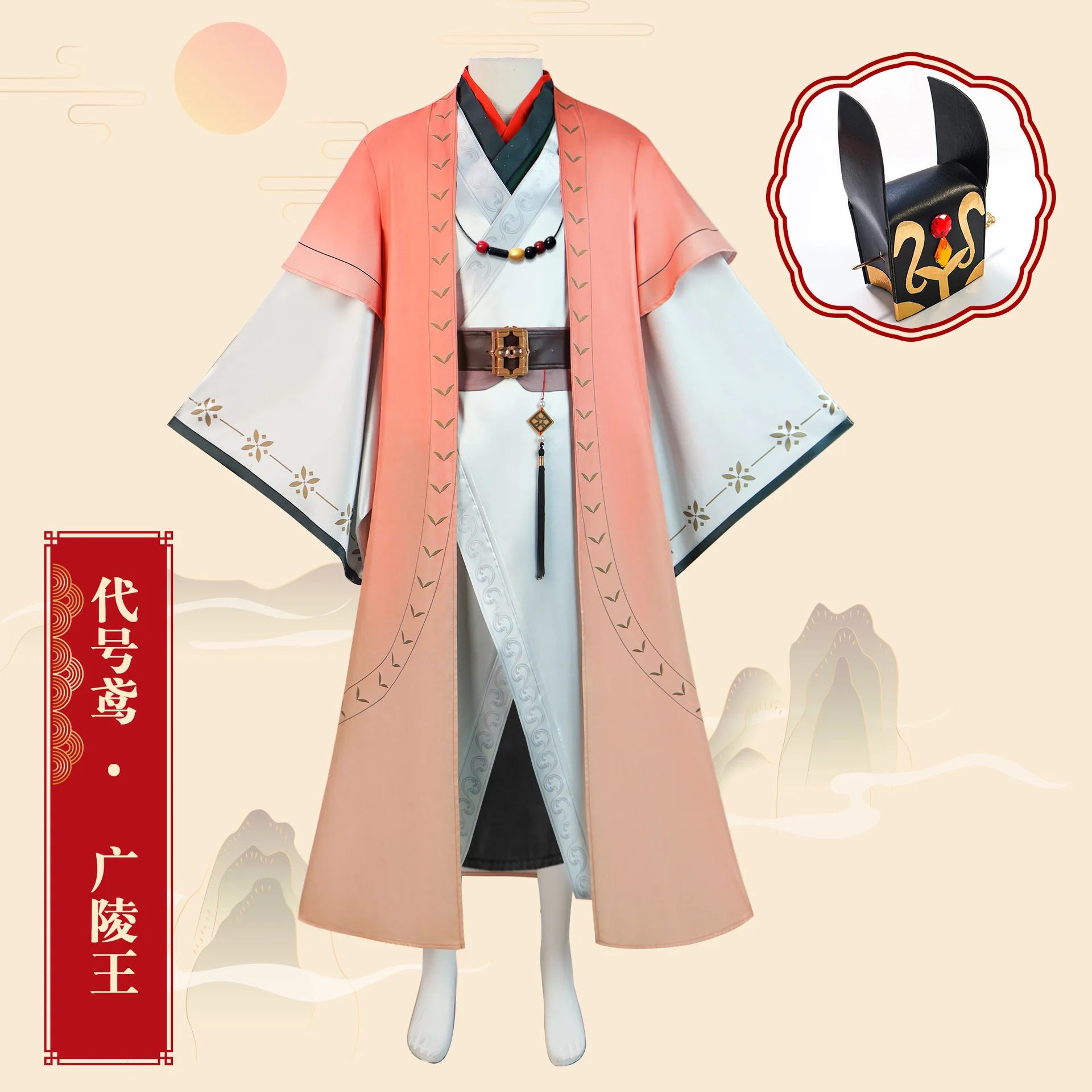 زي تنكري لرمز الأمير قوانغلينغ اسم "يوان وانغ هو شيانغ" الطراز القديم للألعاب والرسوم المتحركة