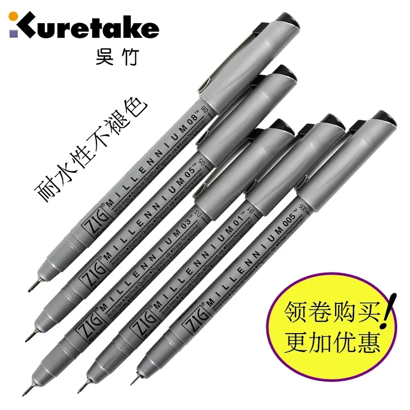 Japan Kuretake Silver Fine Line Pen Comic Black MS Waterproof Fine Line Pen Kawaii Stationary 1PCS