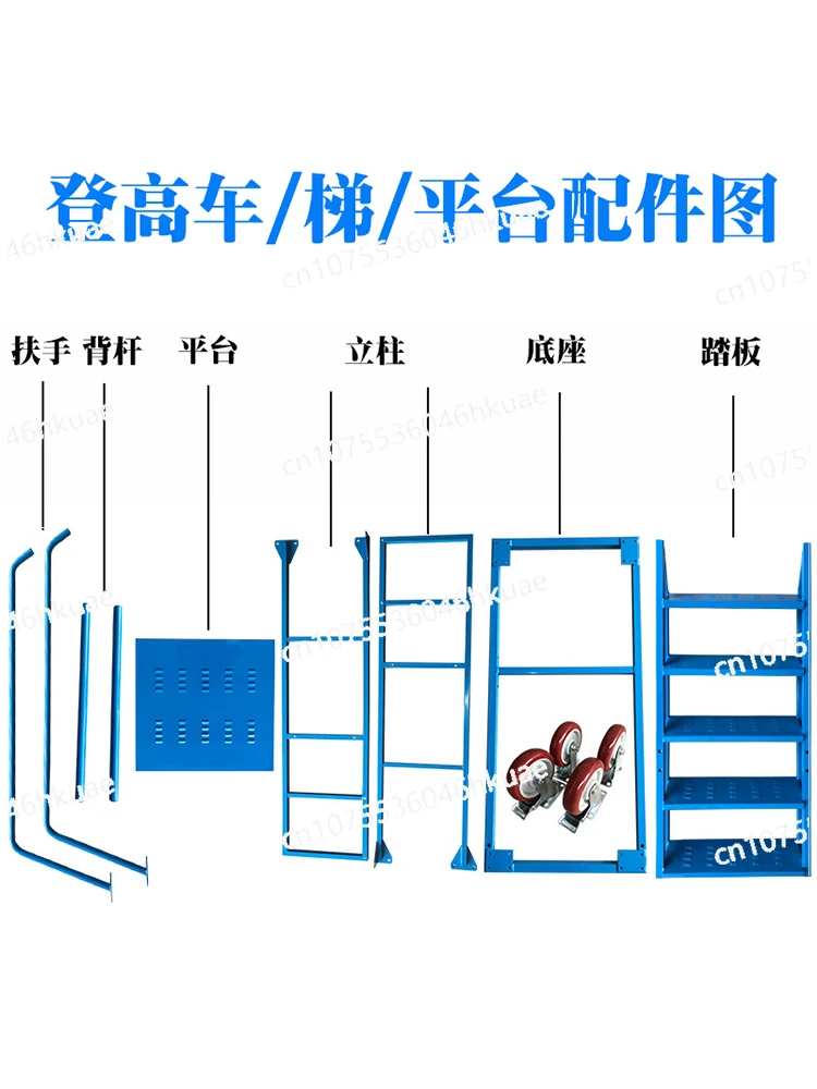 Mobile Platform Ladder Supermarket Warehouse Pickup Wheeled Ladder 1.5 meters 2 meters Climbing Car Warehouse Mobile