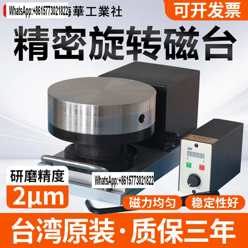 

Taiwan Meihua Precision Rotating Magnetic Table can fine-tune high-precision circular fine permanent magnet chuck