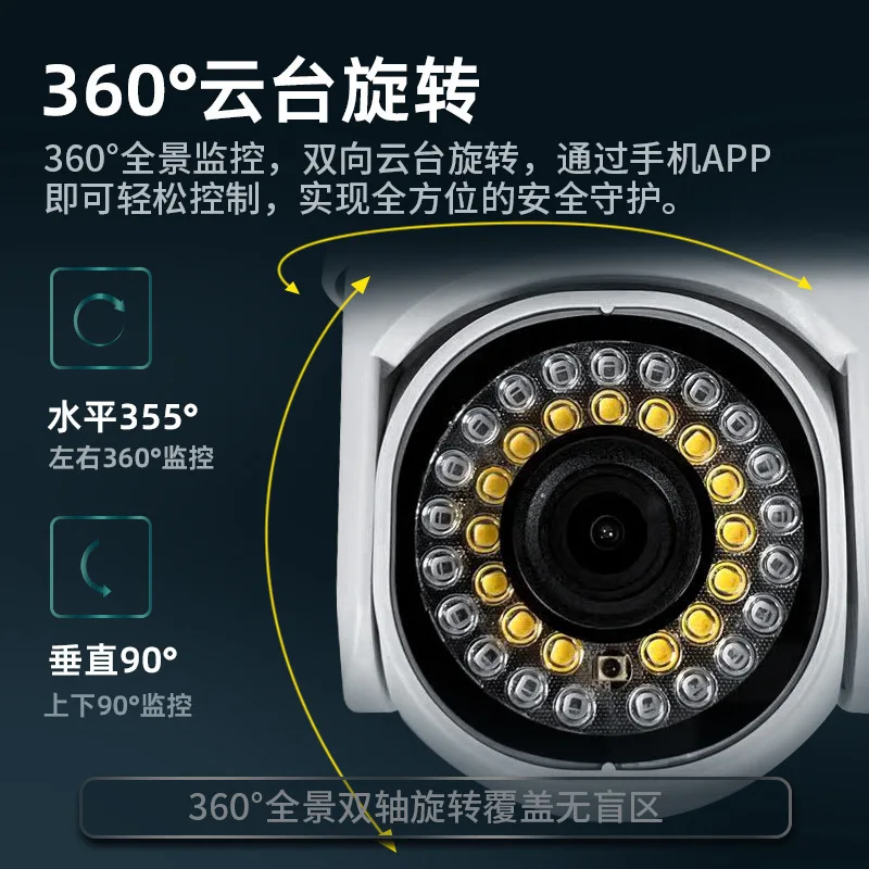 Monitor Home Wireless Wifi Outdoor High Definition Mobile Phone Remote Panoramic Night Vision Camera