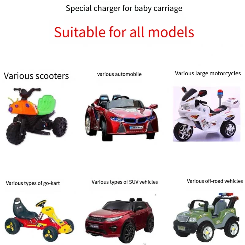 米国とEUの12V 24V子供用電動自動車ユニバーサル充電器、6Vベビー電動玩具車充電器、バイク用電源アダプター