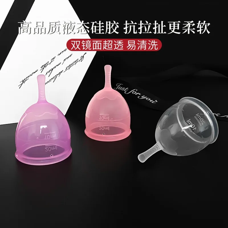 

Медицинская силиконовая менструальная чаша с кольцом, менструальная чаша для женской гигиены, стерилизующая менструальная чаша для женщин и женщин