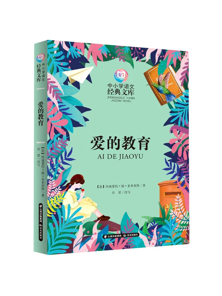 

Book-Winshare The Education Of Love