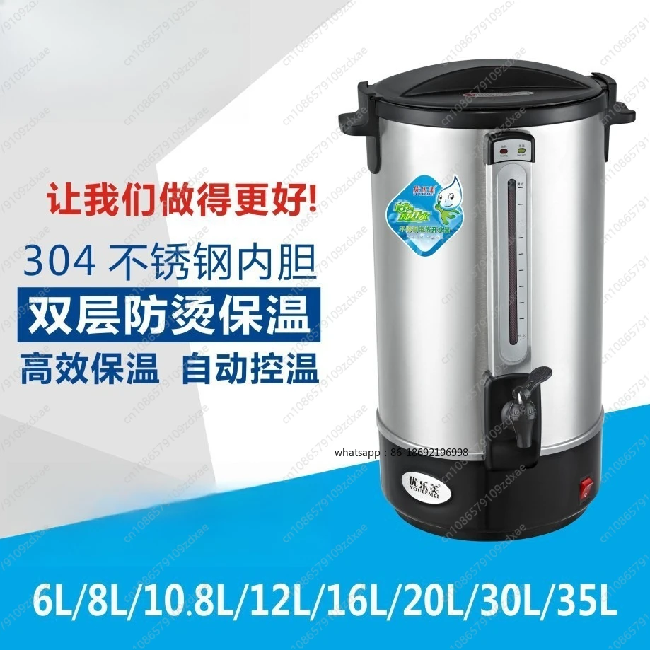 6-35L large-capacity double-layer stainless steel electric boiling water bottle commercial insulation bucket
