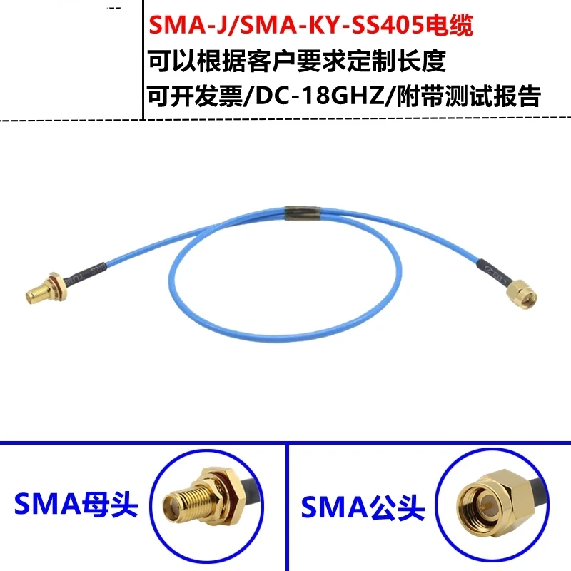 SMA Male and Female Extension Wire 18GHZ Low Standing Wave SS405 Flexible Wire