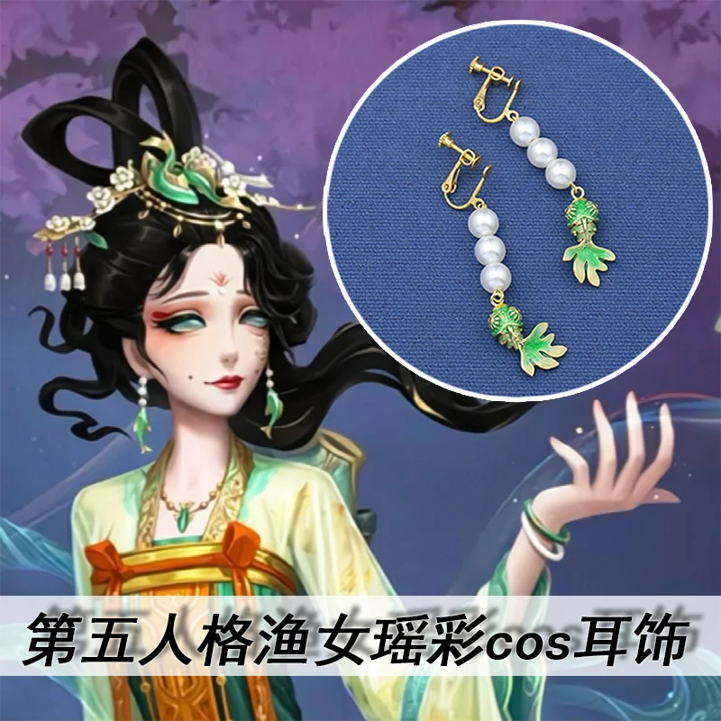 

Identity ⅤGrace Naiad Cosplay Pearl Earrings Ear Clip Pendant Halloween Costumes Accessory Prop Eardrop Party Gifts For Woman
