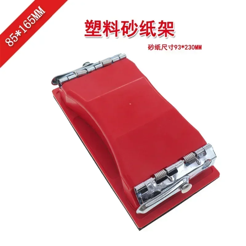 

Small New Woodworking Decoration Polishing Finishing Furniture Sander Block Sander 85x165mm Plastic Sandpaper Holder Manual Sand