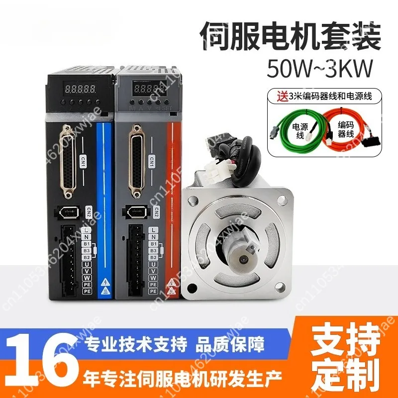 High Precision AC PMSM Servo Motor Set 100W To 750W Permanent Magnet Synchronous Motor For CNC Automation Equipment