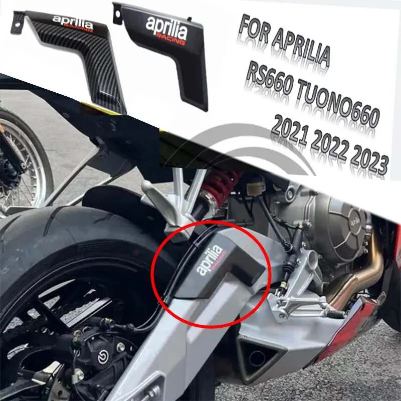 RS660 Motorcycle Rear Rocker Arm Protective Shell FOR Aprilia RS 660 TUONO660 2021-2023 Decoration Protective Cover