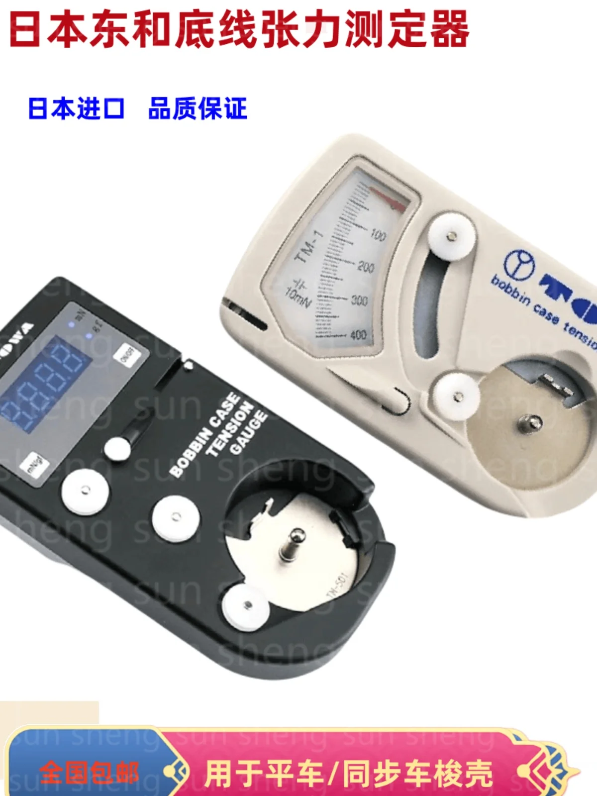 

1PCS Original Towa Japan DTM-A1 Electronic Bobbin Case Machine Flat Bobbin Case Tension Tester TM-1TM-3 Measuring Instrument