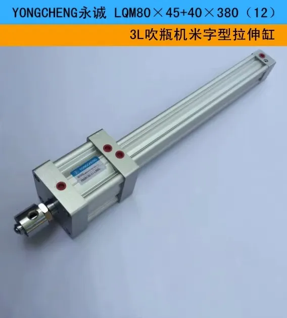 LQM80X45+40X380(12) 3L Pneumatic Cylinder for Bottle Blowing Machine