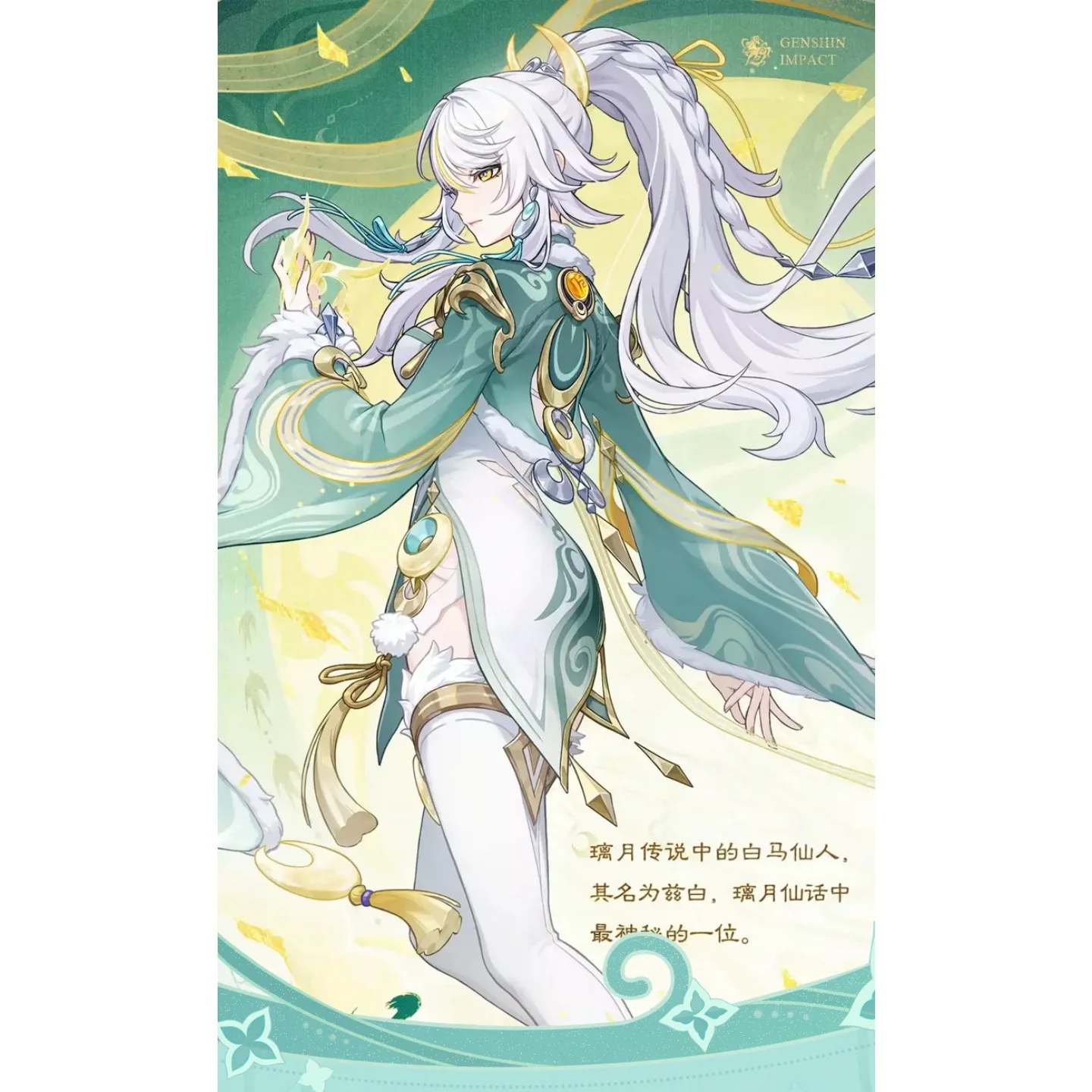 Genshin Impact Zibai Cosplay Costume Set: Exquisite Elegant White Qipao with Socks,Accessories Wig Party Comic Con Performance