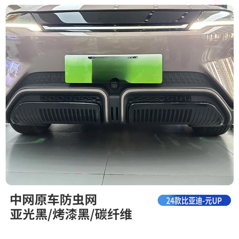 Car Front Grille Insect Net Mesh Dust Cover Snap On ABS For BYD Yuan UP 24 Models