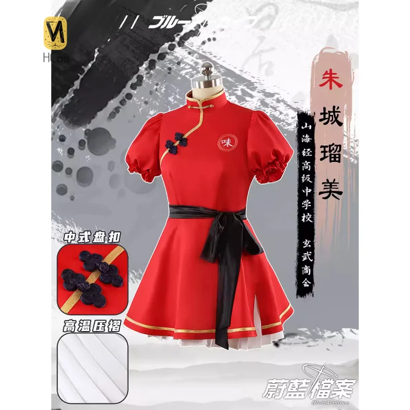 

HCos Blue Archive Akeshiro Rumi Cosplay Costume Uniform Halloween Party for Women Girls Blue Outfit