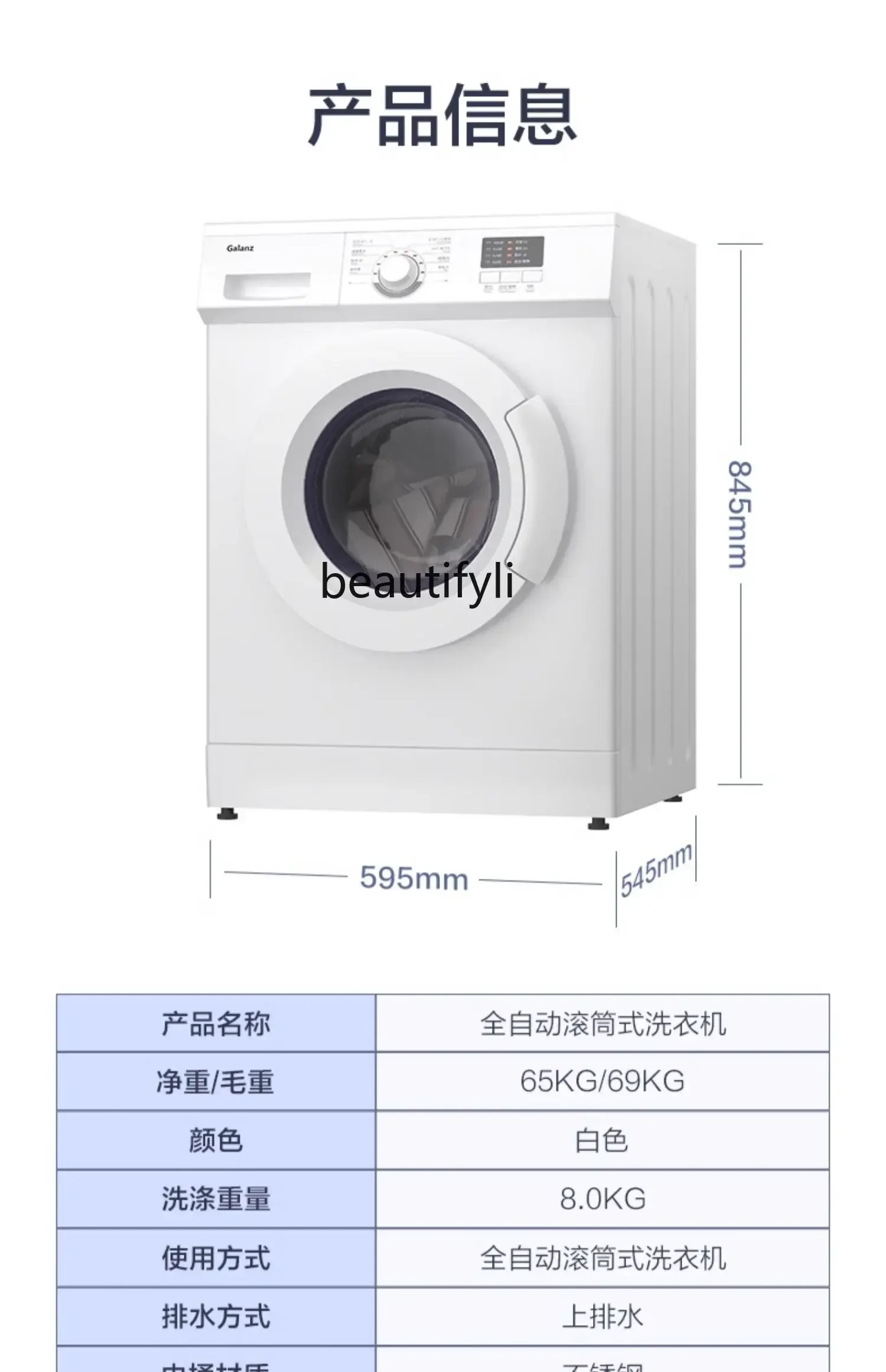 Drum 8kg kg automatic rental household large-capacity elution integrated washing machine