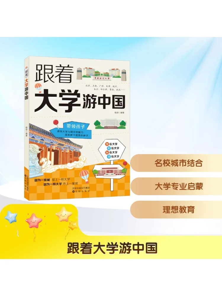 

Книга-Winshare Following the University Tour Of China