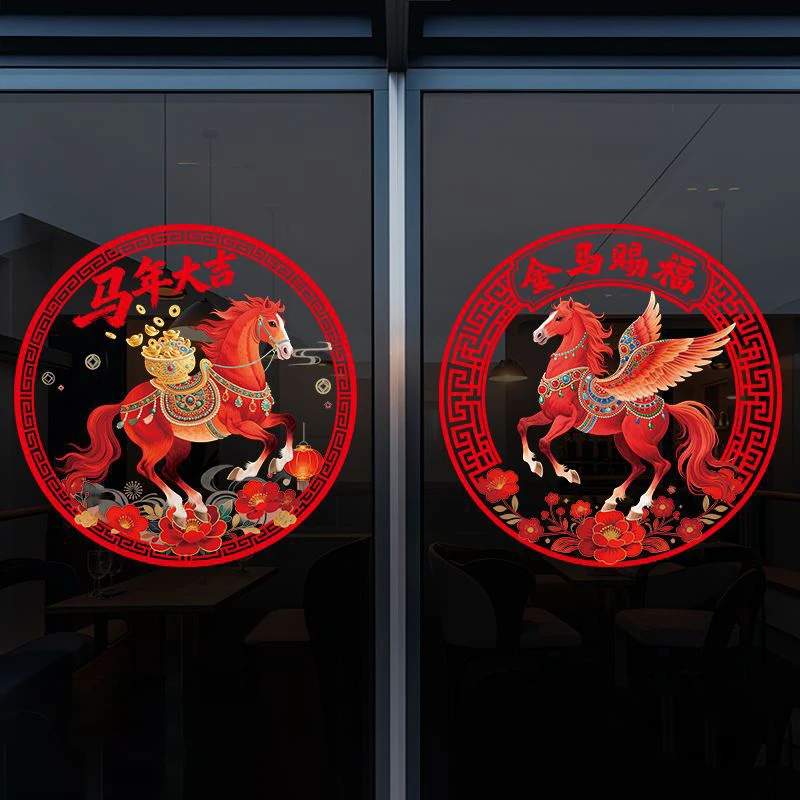 

Horse Year Window Decorations New Year's Stickers Electrostatic Stickers Thickened Horse Costume Paper Cuttings