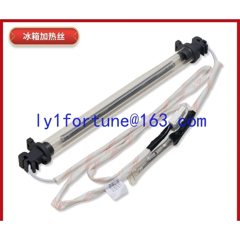 Suitable for Haier refrigerator accessories defrost defrost sensor heating heating tube heating wire