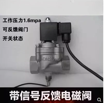 Stainless steel solenoid valve with signal feedback  DN25  1.6Mpa normal temperature closed thread 304