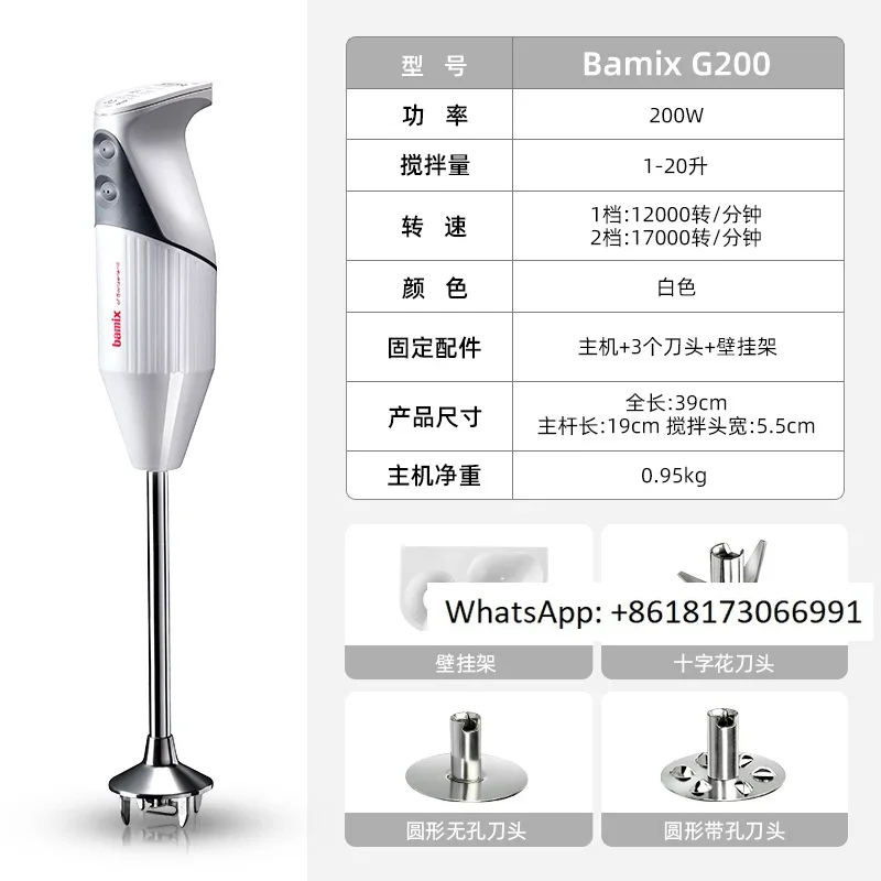 Bomeizi multifunctional handheld food stick G200/G350/M200 instant noodle defoamer homogenizer