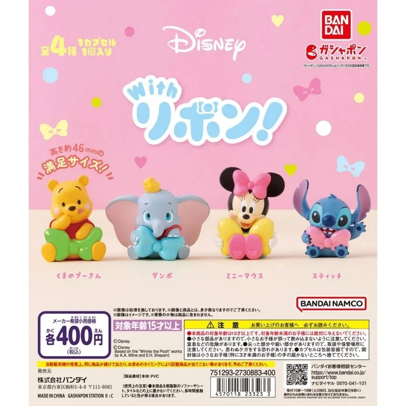 Bandai ของแท้ 4 ชิ้น Gashapon Stitch Disney อะนิเมะรูปของเล่นสําหรับของขวัญเด็กสะสมเครื่องประดับ