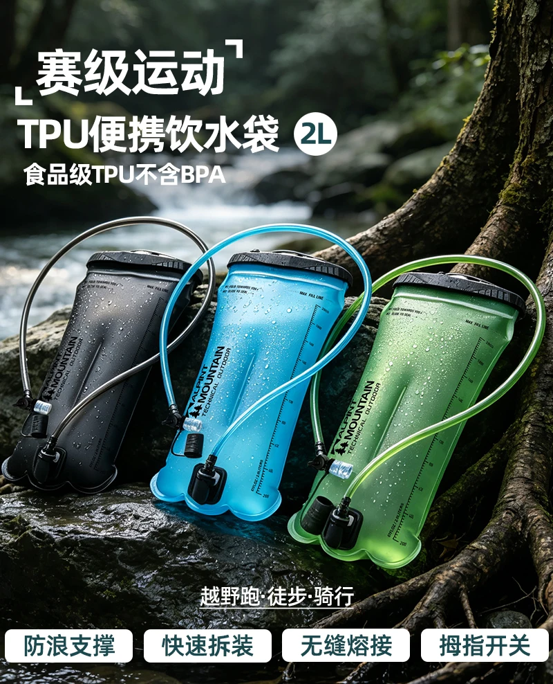 2L Hydration Bladder BPA-Free Leak Proof Durable Water Reservoir for Cycling,Hiking,Running,Climbing,Biking TPU Material