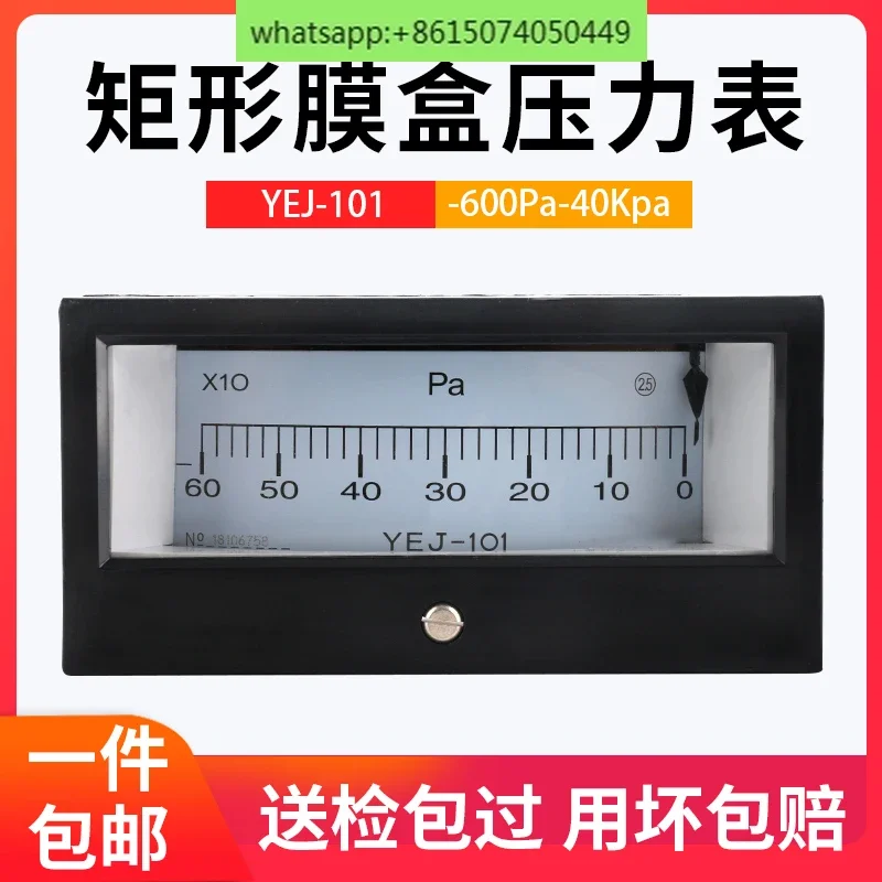 YEJ-101 square differential pressure gauge rectangular wind pressure gauge micro pressure gauge full specification