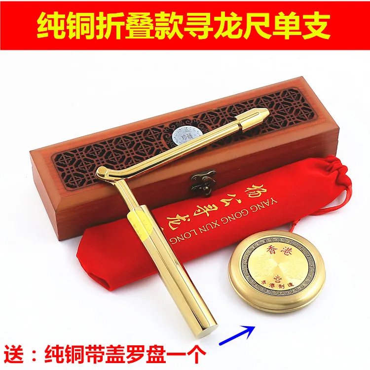 Asia Geomantic master tool efficacious Eight Diagrams FENG SHUI Probe rod Compass magnetic divine dragon dowsing Rod + LUO PAN