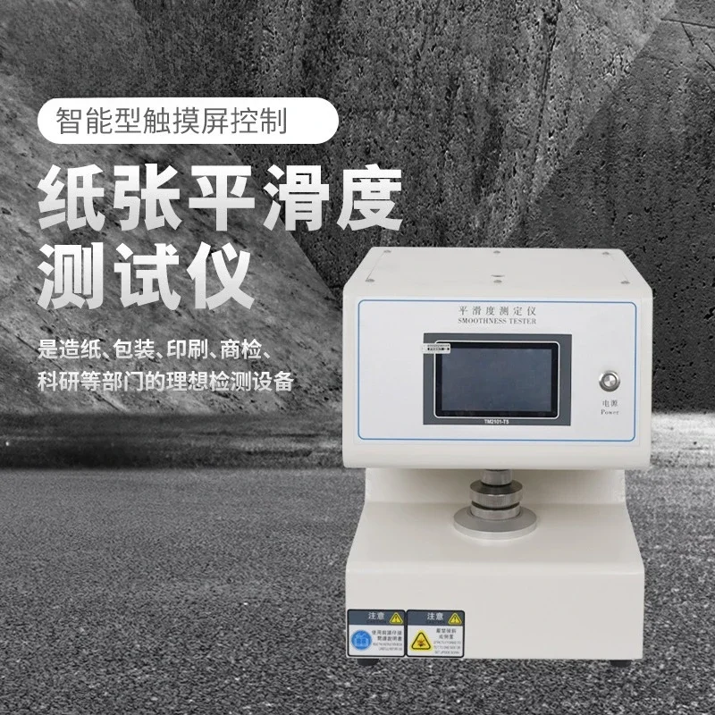 Automatic paper smoothness tester, smoothness testing machine