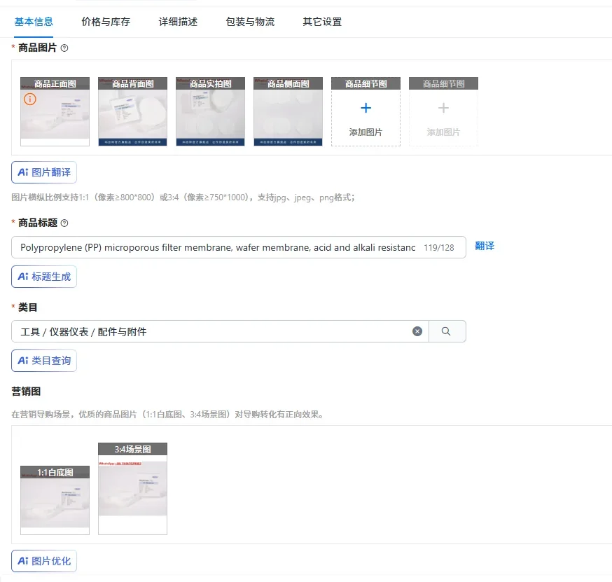 Polypropylene (PP) microporous filter membrane, wafer membrane, acid and alkali resistance, organic solvent resistance,