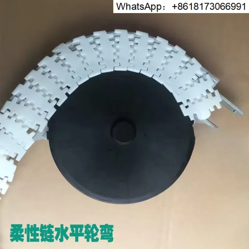 Chain plate turning beam 43/63/83/103 flexible chain belt reel turning guide rail belt reel wheel bending conveyor