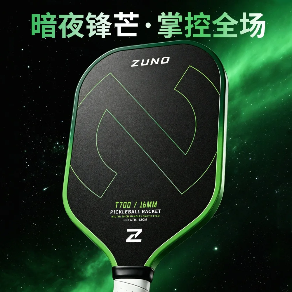 

Cross-border hot-pressed T700 carbon fiber pickleball racket 16mm cloth pattern matte gradual change color frame pickleball