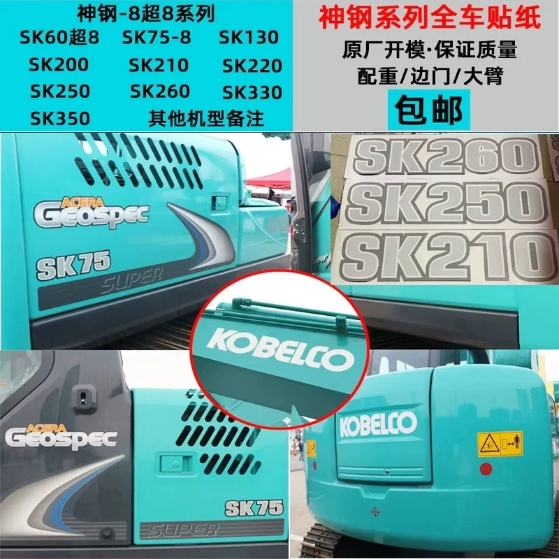 

For Kobelco Excavator Parts SK200-8 Sticker SK210-8 Excavator Sticker Whole Machine Boom Side Door Sticker Hot Sale