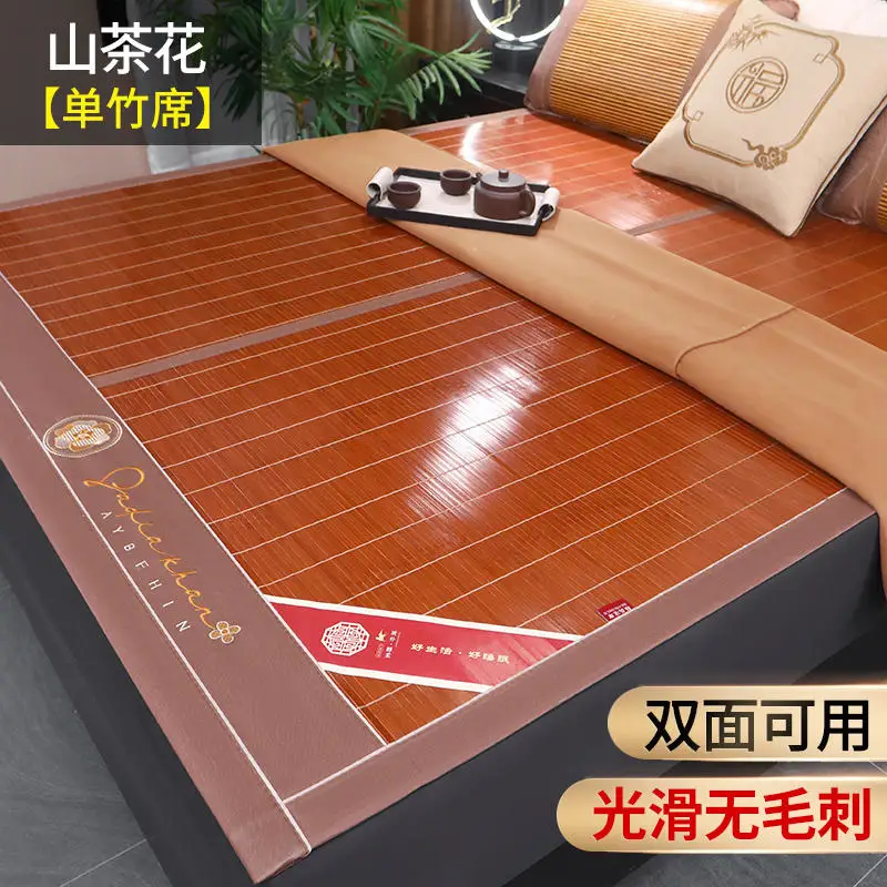 

Summer mat Bamboo mat double-sided straw mat foldable summer ice silk rattan mat student dormitory single bed