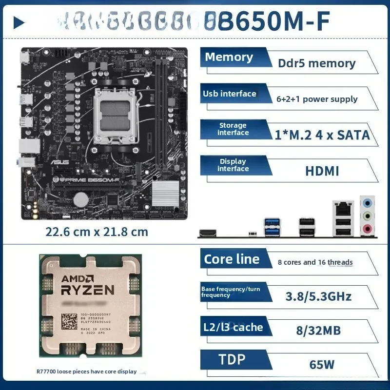 ชุดเมนบอร์ด B850M พร้อมซีพียู AMD 7700 7800X3D 9800X3D