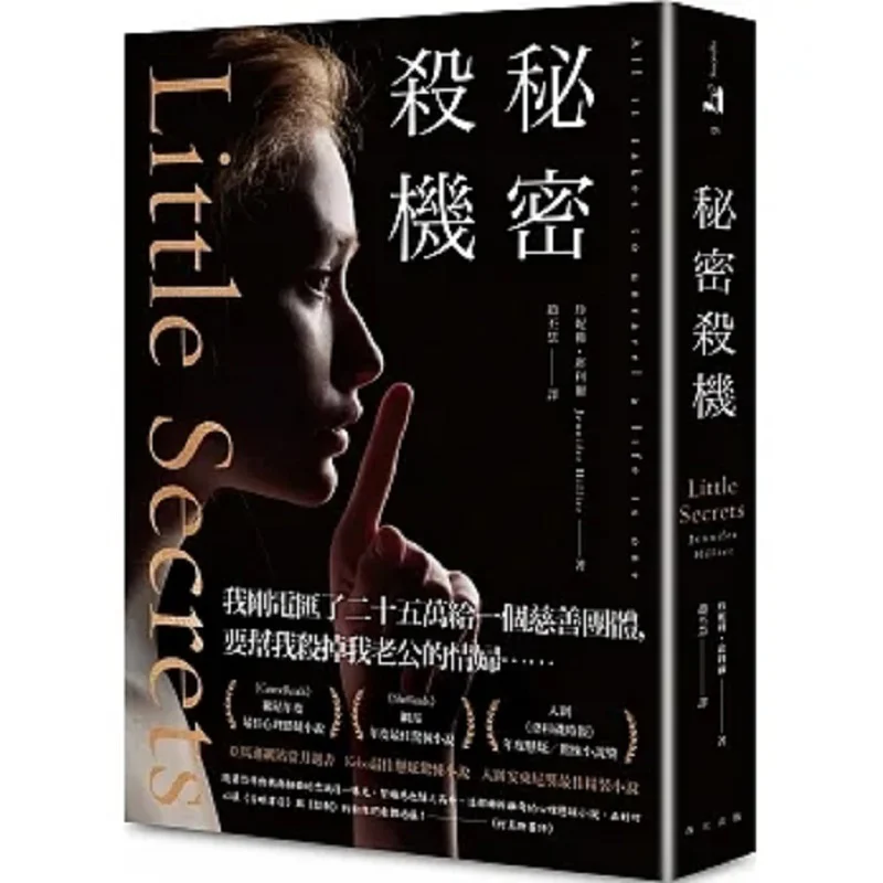 Secret Killing Opportunity Jennifer Cheryl Spring 9789577417473 Book