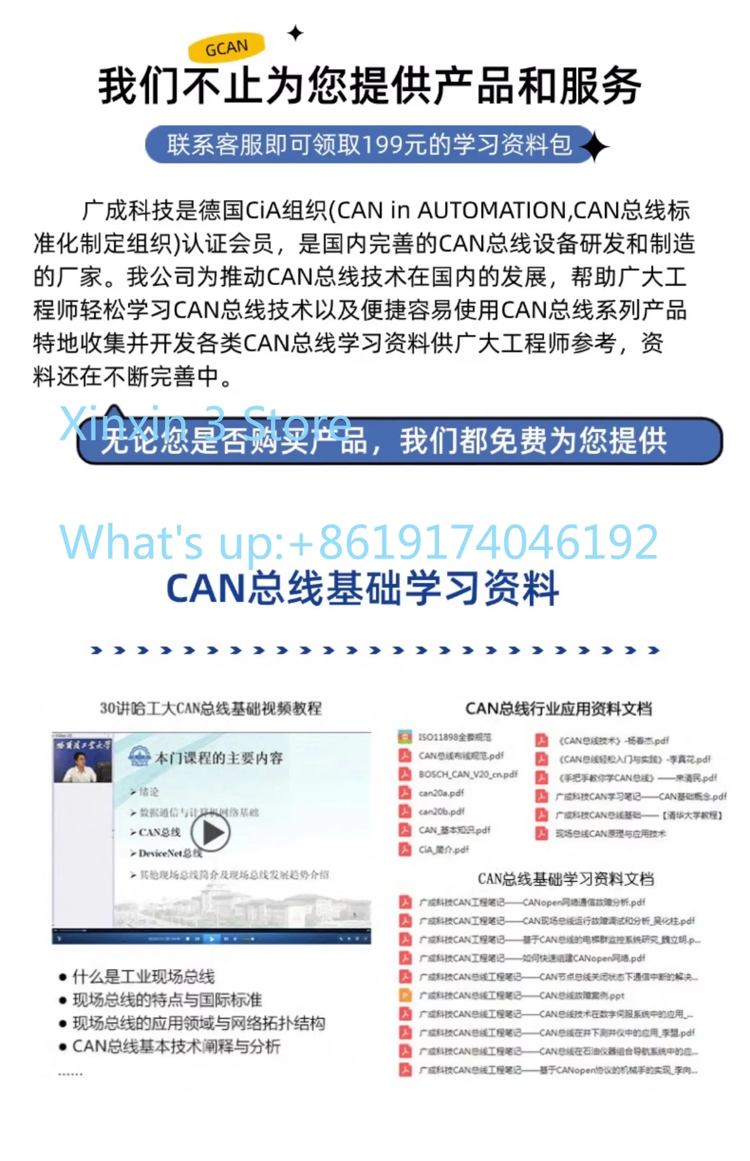 1PCS Bus analyzer debugging