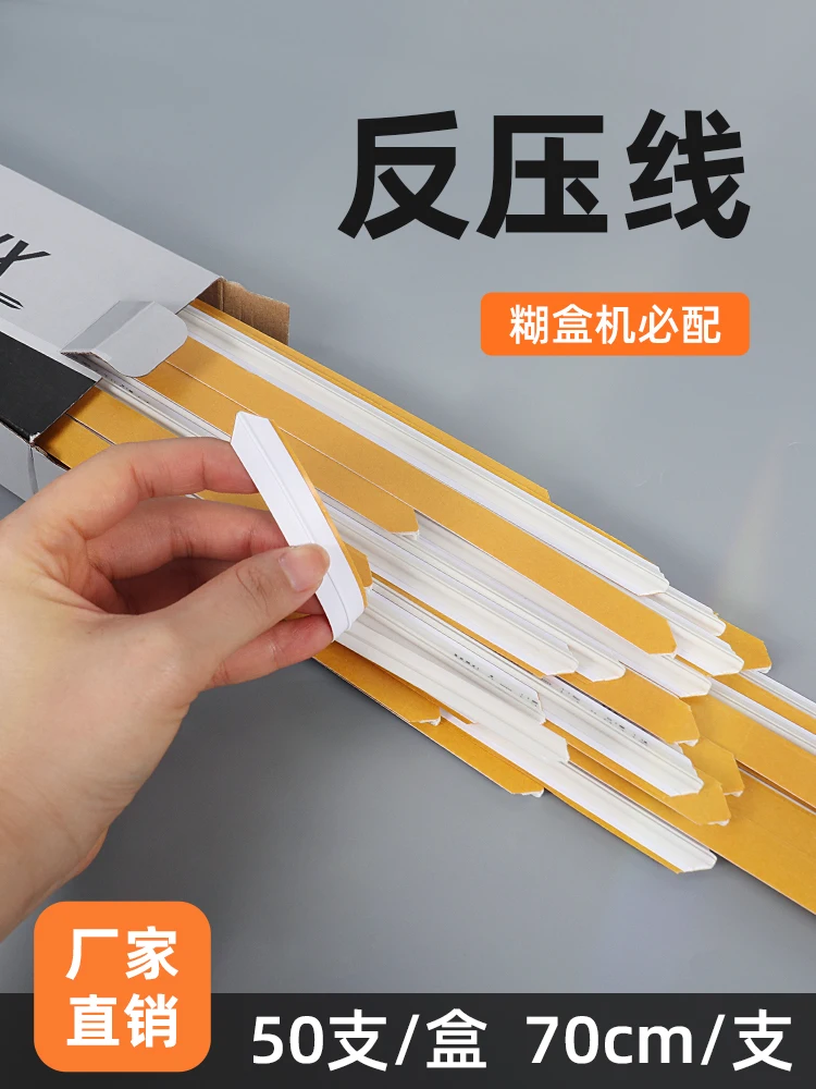 Die-cutting reverse pressing line Quick-loading indentation strip Special    Die-cutting automatic box gluer knife plate strip